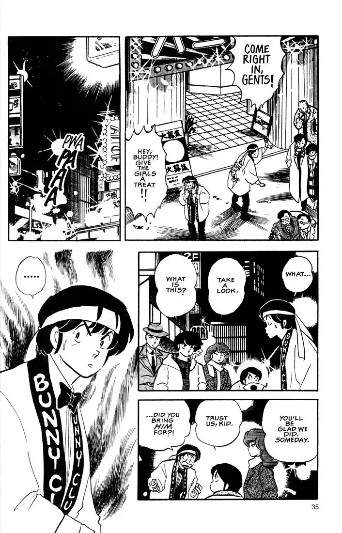 Maison Ikkoku Chapter 24 15